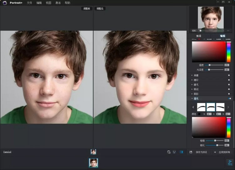 智能人物磨皮软件 ArcSoft Portrait 3.0 完美破解版免费下载附独家使用教程(可挂载PS作插件使用) PS插件 第6张