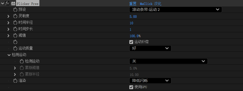 视频去闪烁,PR中文插件,AE中文插件
