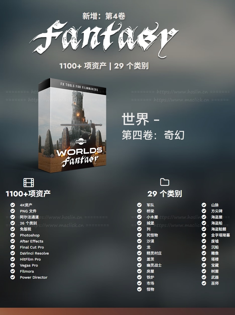 西部世界,CG合成特效素材,PNG图片素材