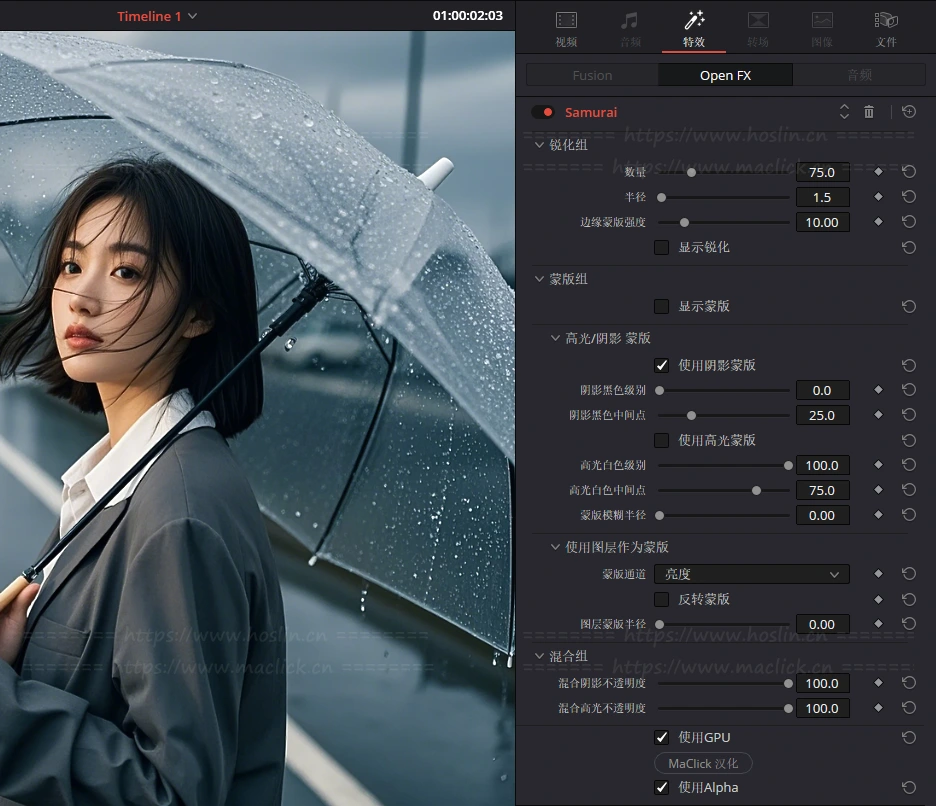 视频清晰锐化,达芬奇中文插件