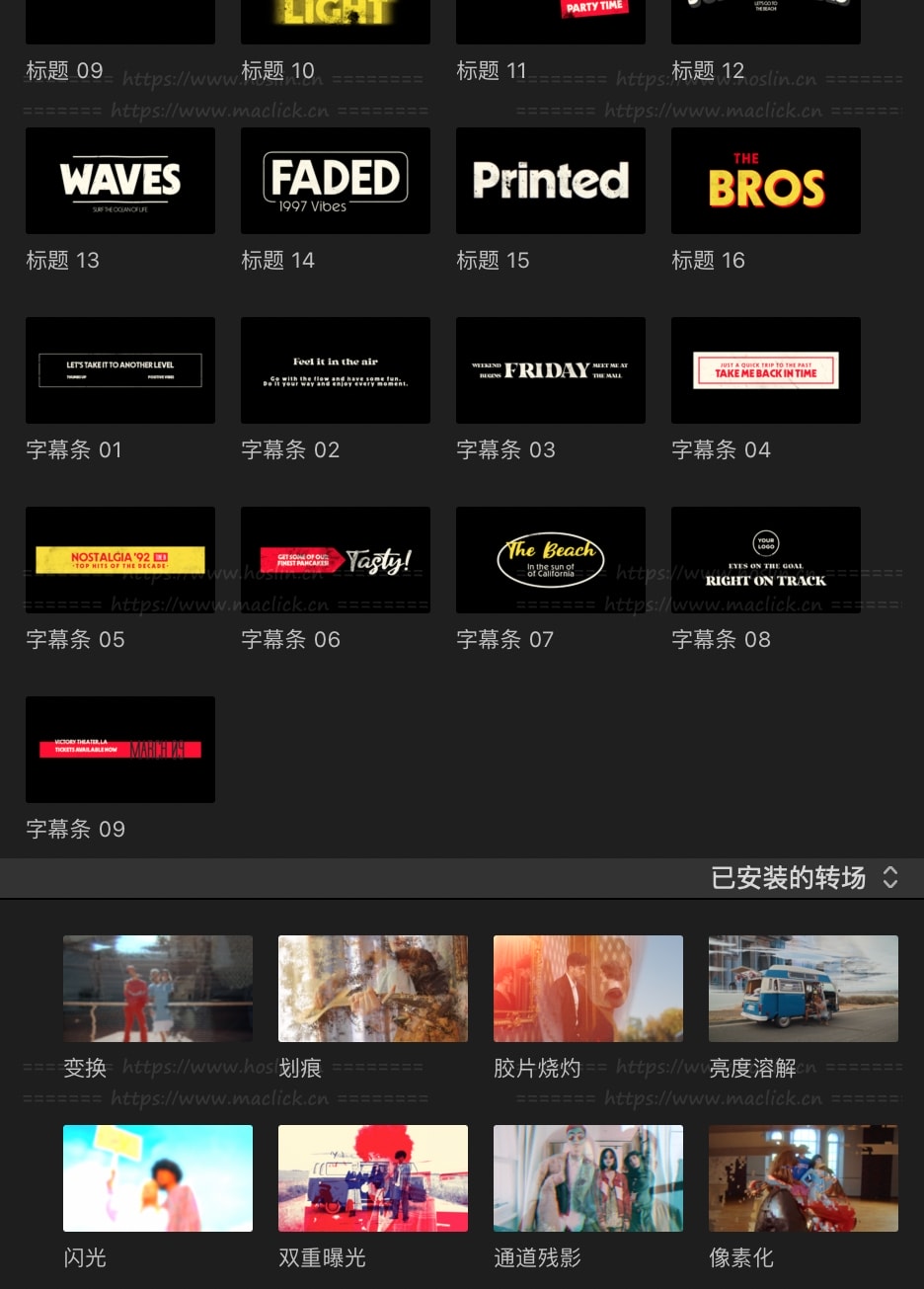 复古胶片特效,FCPX中文插件