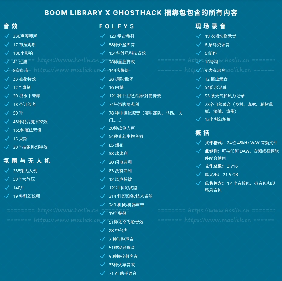 电影音效,视频配乐