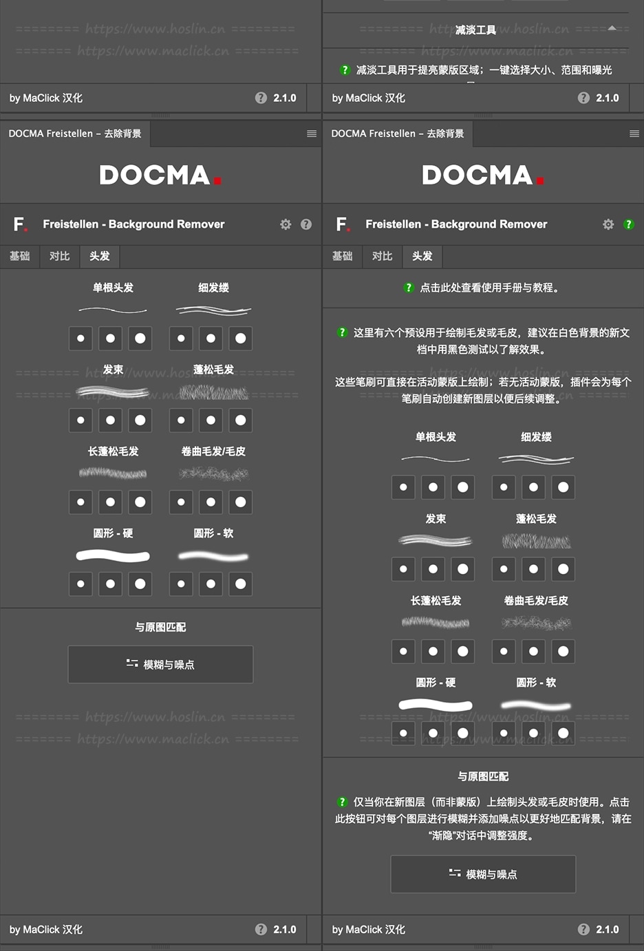 PS高级抠像插件,PS中文插件